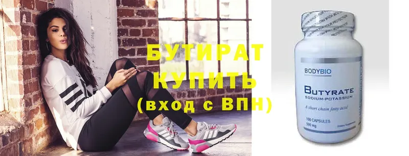 где можно купить наркотик  Николаевск-на-Амуре  Бутират Butirat 