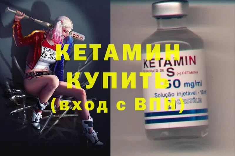 Кетамин ketamine  маркетплейс телеграм  Николаевск-на-Амуре 