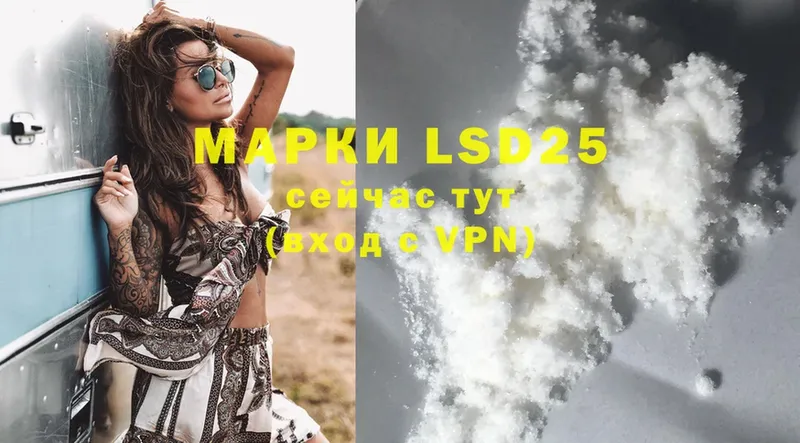 LSD-25 экстази кислота  Николаевск-на-Амуре 